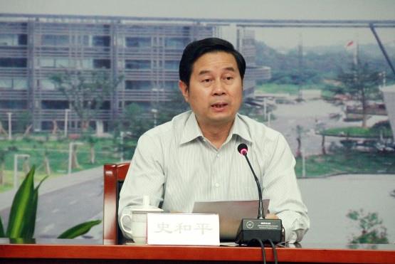 集團(tuán)召開干部會議 史和平副省長出席并講話