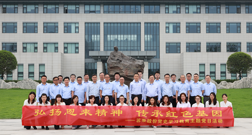 1652349549416177.png 恩來(lái)干部學(xué)院集體留影_副本.png