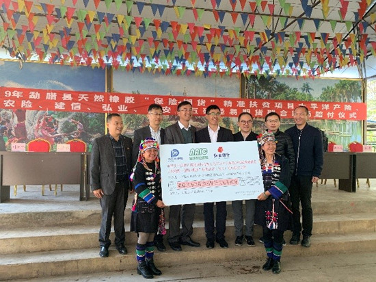 1652350441772314.jpg 2020年云南勐臘橡膠“保險(xiǎn)+期貨”調(diào)研_副本.jpg