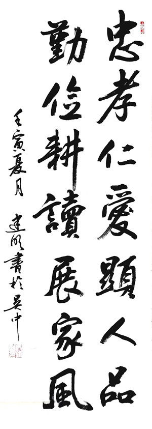 1654485075119600.jpg 資產(chǎn)運營集團-蘇州蘇豪實業(yè)公司馬建明(書法1)_副本.jpg