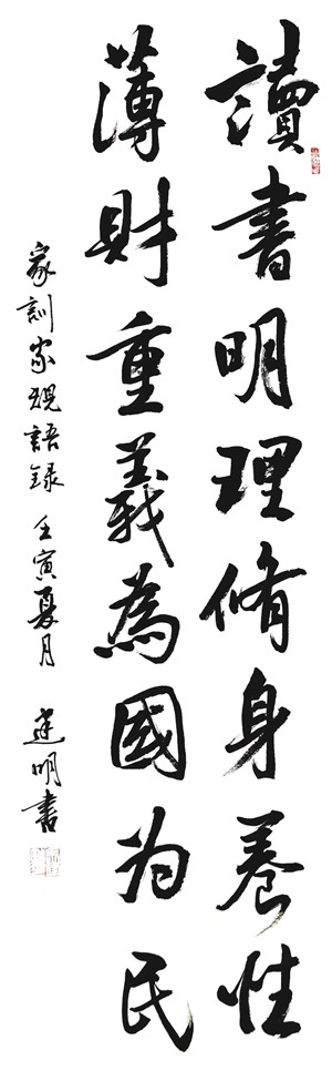 1654485078380417.jpg 資產(chǎn)運營集團-蘇州蘇豪實業(yè)公司馬建明(書法2)_副本.jpg
