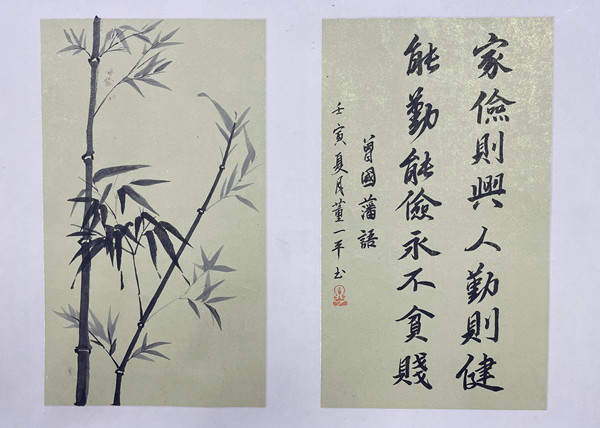 1654485302534198.jpg 曾國藩家訓(xùn)-蘇豪股份資產(chǎn)財務(wù)部 董一平_副本.jpg
