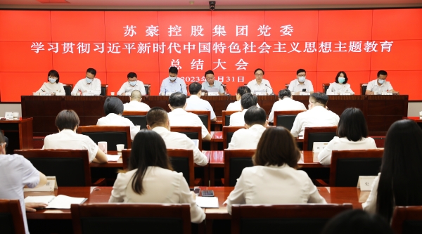 1693530801786630.jpg 主題教育總結(jié)會議_副本.jpg